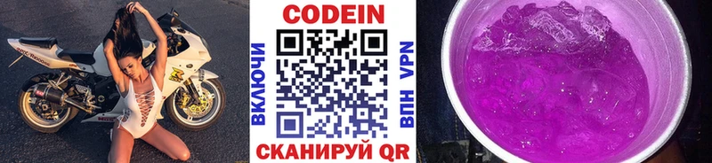 где купить наркотик  Усть-Джегута  Кодеин напиток Lean (лин) 