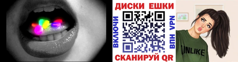 ЭКСТАЗИ диски  что такое наркотик  Усть-Джегута 