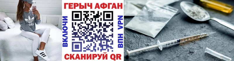 Героин афганец  купить наркоту  Усть-Джегута 
