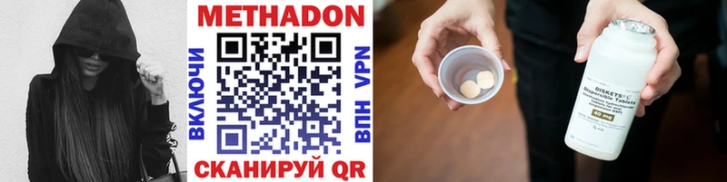 МЕТАДОН VHQ  сколько стоит  Усть-Джегута 
